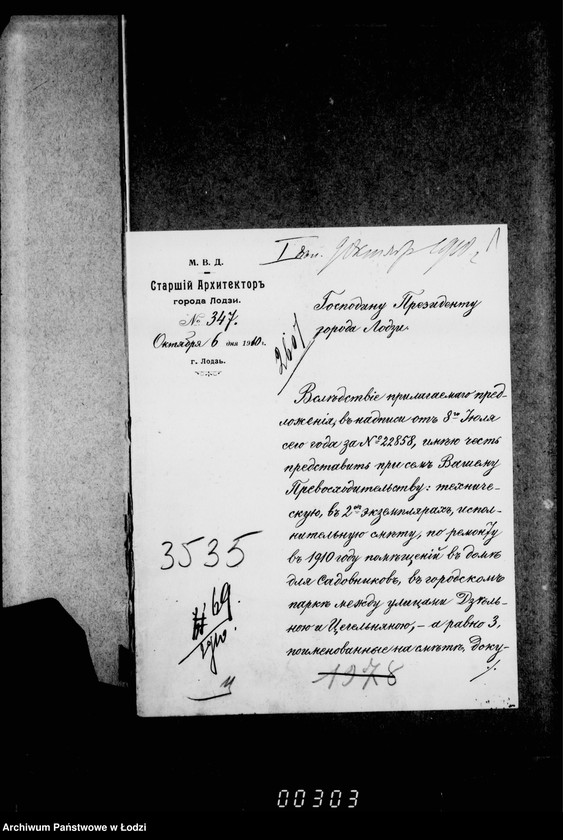 Obraz 5 z jednostki "O remonte pomeščenji v dome dlja sadovnikov v gorodskich sadach"