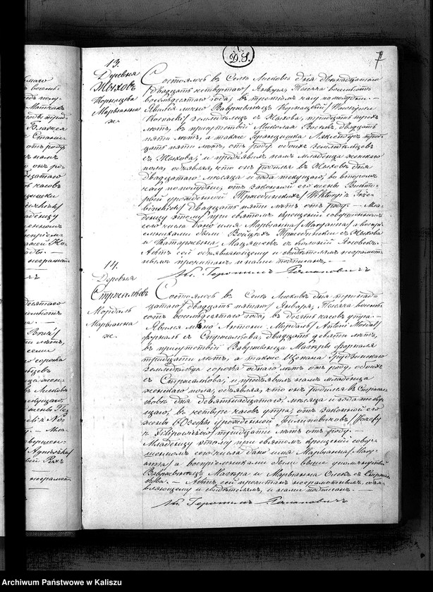 image.from.unit.number "Księga urodzeń, małżeństw, zgonów (duplikat)"