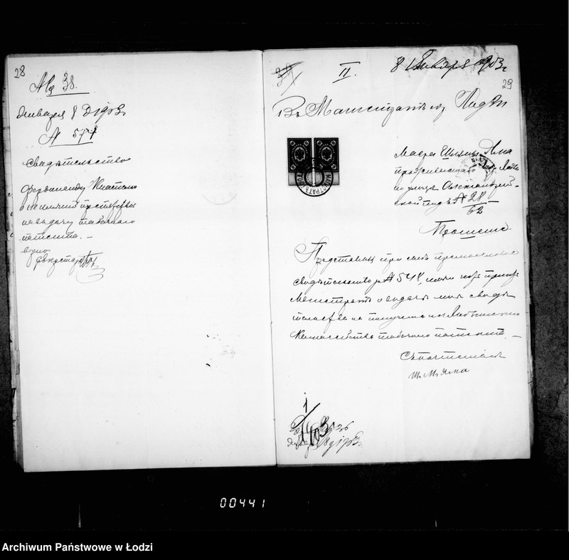 Obraz 19 z jednostki "O svidetel´stvach na tabačnye patetnty"