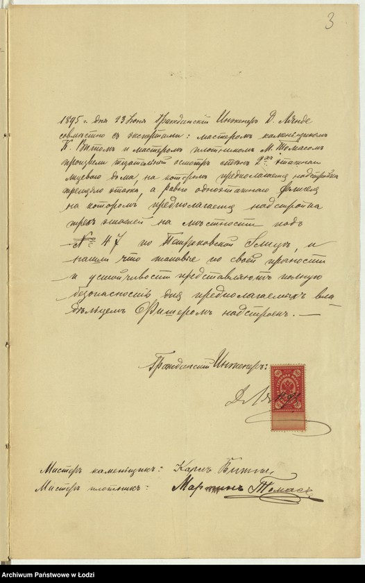 Obraz 6 z jednostki "Ob˝ utverždenìi proekta pristrojki Robertom˝ Fišerom˝ v˝ g[orode] Lodzi k˝ kamennomu 2h˝ êtaž[nomu] žilomu domu novoj časti kamennago 3 êt[aža] i drugih˝ pristroek˝"
