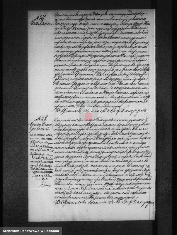Obraz 18 z jednostki "[Duplikat akt urodzonych, zaślubionych i zmarłych parafii Błędów za 1892 r.]"