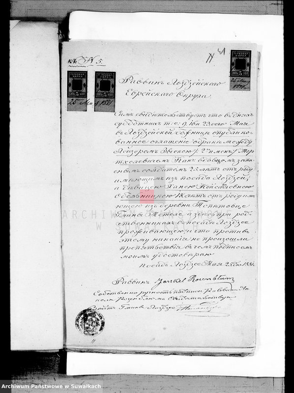 image.from.unit.number "Dokumenty k knige dublikatu na 1881 god Lozdzejskogo Evrejskogo Okruga"
