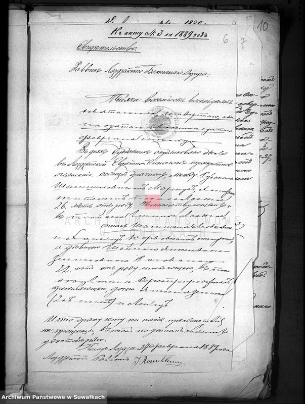 image.from.unit.number "Dokumenty o brakososčetavšichsja Evrejach v Serejskom božničnom Okruge za 1889 god"
