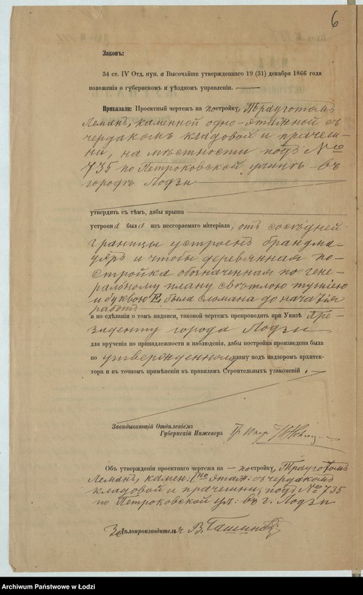 image.from.unit.number "O postrojkě Traugotom˝ Leman˝ kamen[noj] 1no êtaž[noj] s˝ čerdakom˝ kladovoj i pračešni, pod No 735 po Petrokovskoj ul[ice] v˝ g[orode] Lodzi"