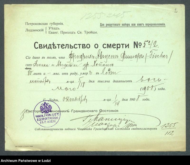 Obraz 4 z jednostki "Dowody metrykalne stałych mieszkańców m. Łodzi nr domu 1255-1257"