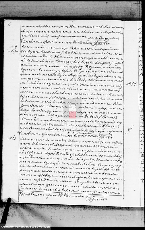 image.from.unit.number "Dublikat aktov graždanskogo sostojanija o rodivšichsja, brakosočetavšichsja u umeršich evrejach v Serejskom Božničnom Okruge na 1901 god"