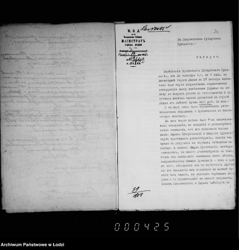 Obraz 18 z jednostki "O priobretenji 20 štuk zapasnych čugunnych mostov"