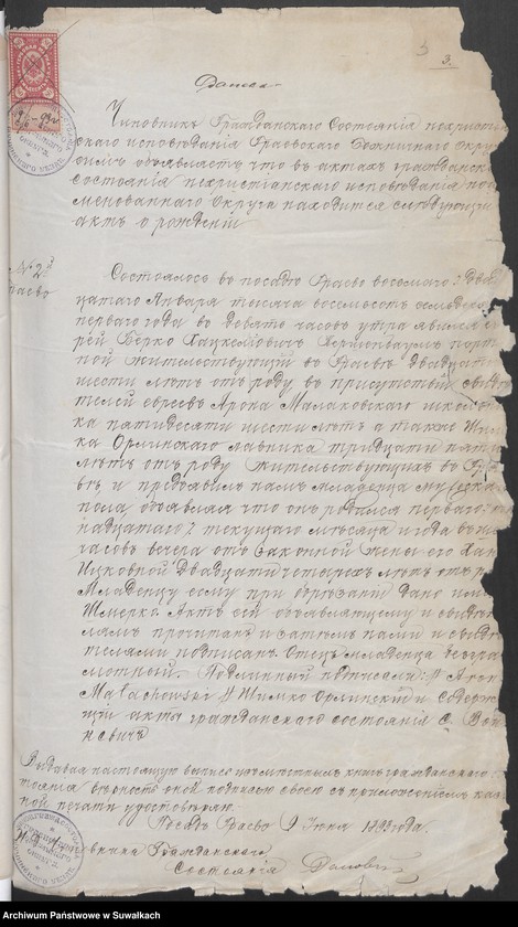 image.from.unit.number "[Dokumenty do akt małżeństw okręgu bożniczego w Suwałkach]"