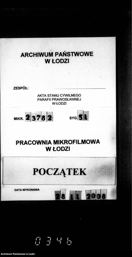 Obraz 1 z jednostki "Duplikat aktów urodzeń, małżeństw i zgonów"