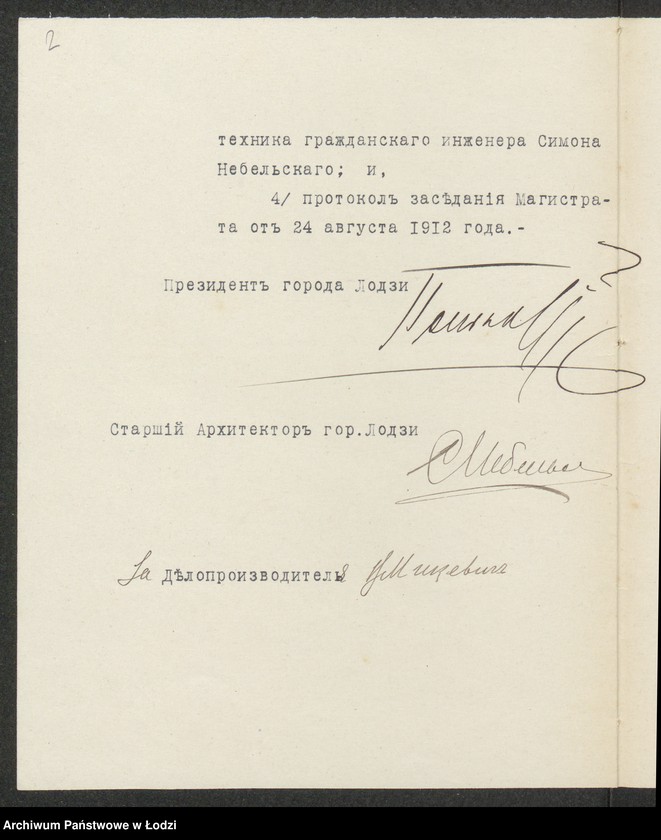 image.from.unit.number "Proekt˝ Upravlenìâ Lodzinskih˝ Gorodskih˝ Gazovyh˝ zavodov˝ na postrojku 4-h˝ èt[ažnogo] zdanìâ dlâ rezervuara pod˝ No 34 po Torgovoj ul[ice] v˝ gor[ode] Lodzi"