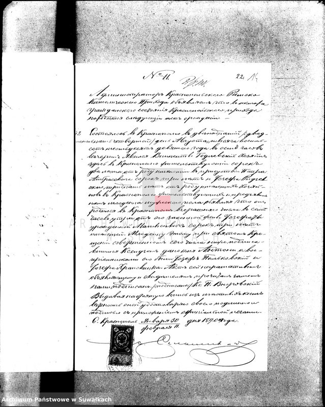 image.from.unit.number "[Dokumenty do akt małżeństw wyznania rzymskokatolickiego parafii w Wigrach]"
