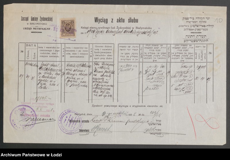 Obraz 12 z jednostki "J. Ciechanowski i J.Szura- handel towarami włókienniczymi"