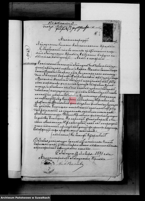 image.from.unit.number "Dokumenty k aktam brakosočetavšichsja Serejskago Rimsko-Katoličeskago prichoda za 1891 g."