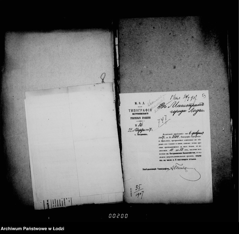 Obraz 9 z jednostki "O zakaze blankov, vypiske gazet i priobreteniu raznych predmetov dlja magistrata"