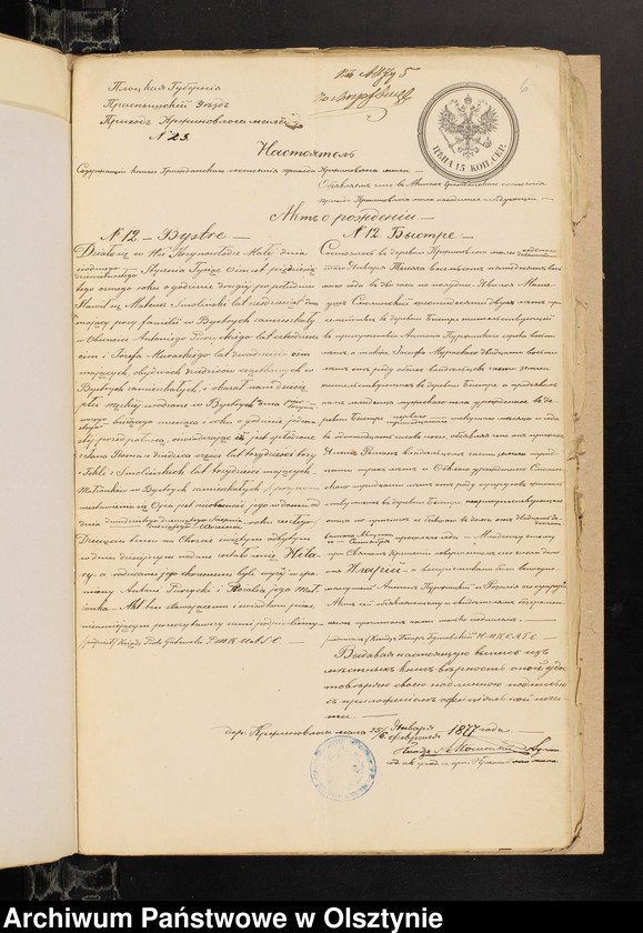 image.from.unit.number "Dokumenty k˝ Aktam˝ o brakosočetanìj Prihoda Gržebskago za 1877 god˝ [Annexa do akt małżeństw z Parafii Grzebsk za 1877 rok]"