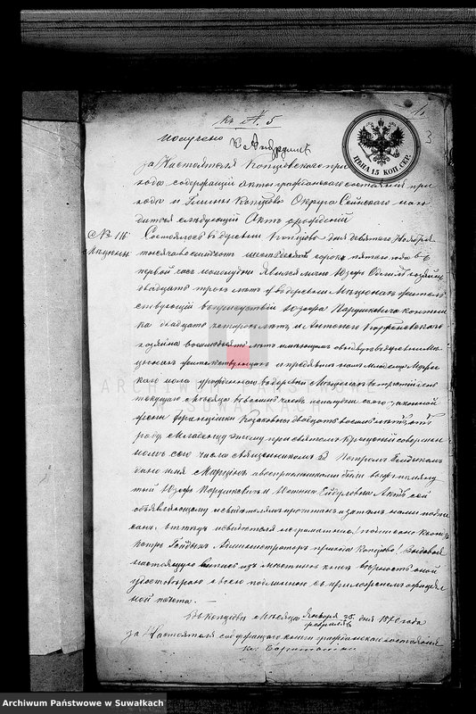 Obraz 5 z jednostki "Dokumenty Aktov o brakosočetanij sostavlennych v 1870 godu činovnikom Graždanskago Sostojanija Lejpunskago Rimsko- Katoličeskago Prichoda"