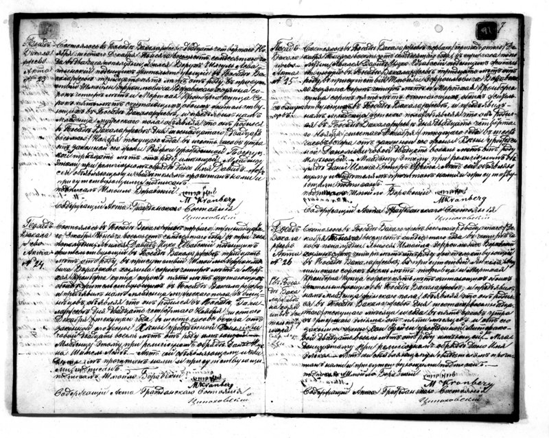 image.from.unit.number "Duplikat svidetelstv o roždenii brakosočetanii i smerti Činovnika Graždanskago sostojanija Bakalarževskogo Evrejskogo Okruga na 1870 god"