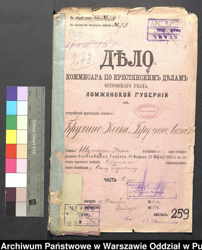 Obraz 3 z jednostki "O urządzaniu chłopów byłej rządowej wsi Brulino Koski i Brulino Lipskie, gm. Nur wchodzącej w skład prywatnej własności Obryte należące do Osipa Godlewskiego"