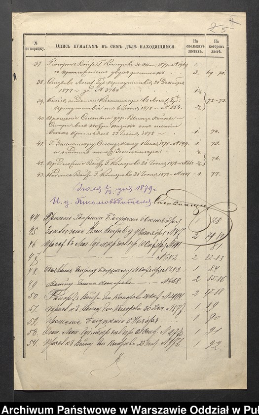image.from.unit.number "O urządzaniu chłopów byłej rządowej wsi Sycze Stare, gm. Komorowo wchodzącej w skład prywatnej własności tejże nazwy podlegającej ziemianinowi Stanisławowi Przyjemskiemu"