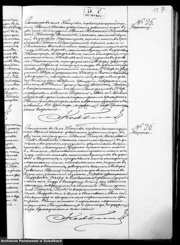 image.from.unit.number "Duplikat O rodivšichsja Brakosočetavšichsja i Umieršich Kopciovskago Rimsko-Katoličeskago prichoda Sejneskago Dekanata na 1909 god"