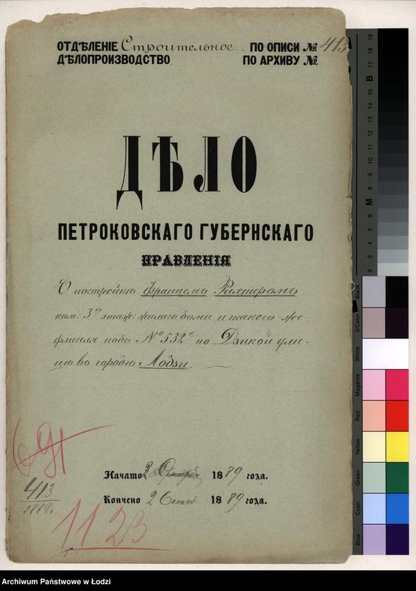 image.from.unit.number "O postrojkě Francem˝ Rihterom˝ kam[ennago] 3h˝ ètaž[nago] žilago doma i takogo-že fligelâ pod˝ No 532a po Dzikoj ulicě v˝ gorodě Lodzi "