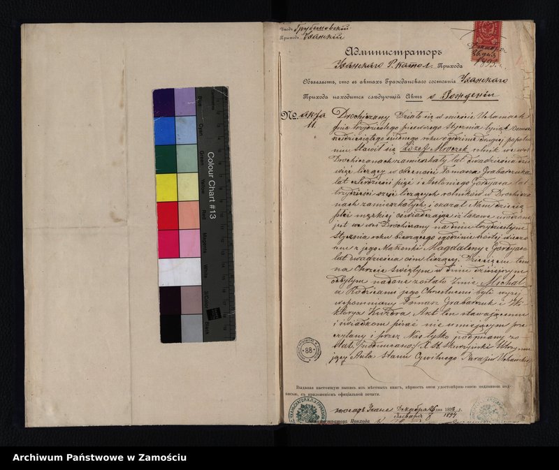 image.from.unit "Akta urodzeń, małżeństw, zgonów"