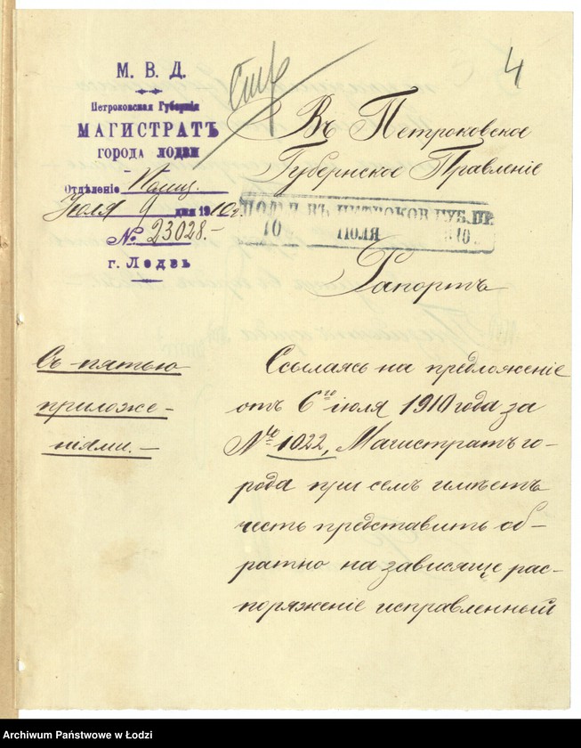 image.from.unit.number "Proekt˝ Vil´gel´ma Tugemana na postrojku kamennaho 4h˝ êt[ažnago] s˝ podvalami žilago doma s˝ dvumâ takimi-že fligelâmi i takogo-že s˝ podvalom˝ sklada tovarov˝ pod˝ N 122/539 po Petrokovskoj ul[ice] v˝ g[orode] Lodzi"