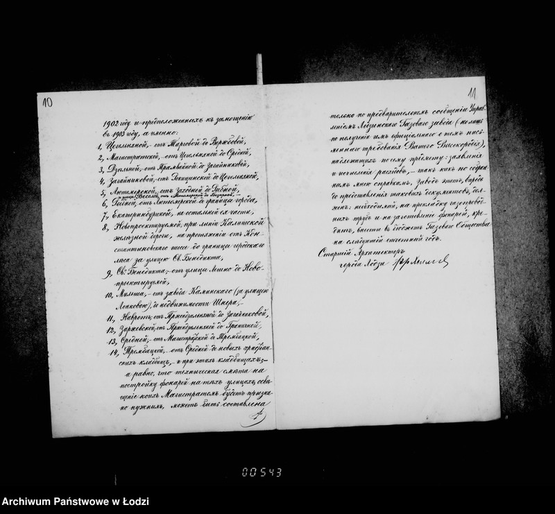 Obraz 12 z jednostki "Ob ustrojstve 120 i 420 novych i peredelke 5 suščestvujuščich fonarej na 12 ulicach v gor. Lodzi"