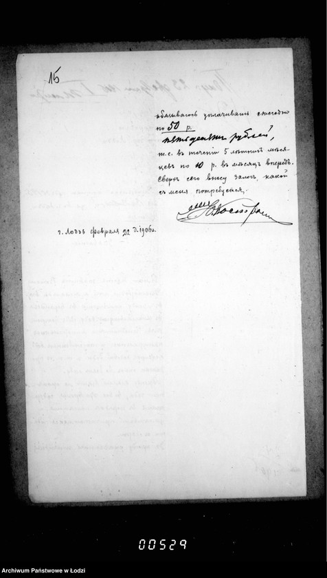 Obraz 18 z jednostki "Ob otdače v arendu letnej konditorskoj v Nikolaevskom Sadu"