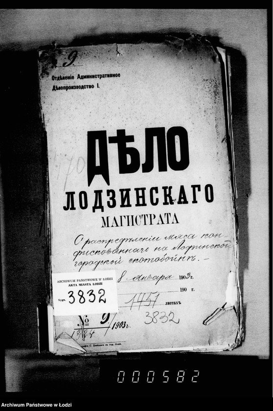 Obraz 4 z jednostki "O raspredelenji mjasa konfiskovannago na lodzinskoj gorodskoj skotobojne"