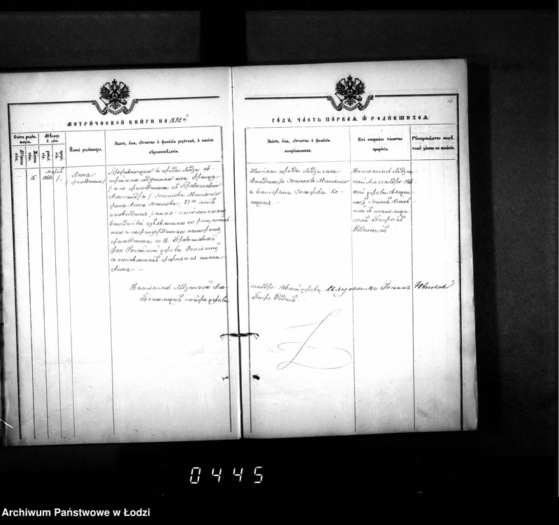 Obraz 20 z jednostki "Księga metrykalna aktów urodzeń, małżeństw i zgonów"