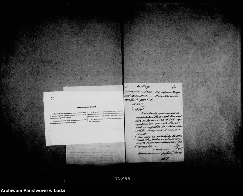 Obraz 20 z jednostki "O torgovych dokumentach tetrjad 2"