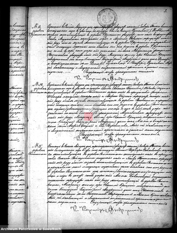 image.from.unit.number "Duplikat Lejpunskago Rimsko- Katoličeskago Prichoda 1880 goda"