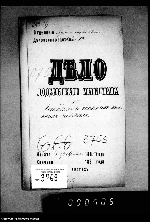 Obraz 4 z jednostki "O lošadjach i častnych zavodach"