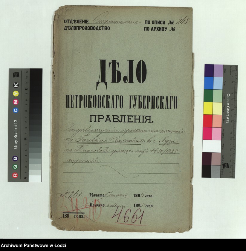 image.from.unit.number "Ob˝ utverždenìi proekta na postrojku Gazov’ìm˝ Obŝestvom˝ v˝ g[orode] Lodzi po Targovoj ulicě pod˝ No 34/1228 stroenìj"