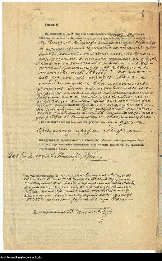 image.from.unit.number "O postrojkě Feodorom˝ Mejergof˝, kamennago I-no êtaž[nago] s˝ trempel´nym˝ čerdakom˝ poměŝenìâ dlâ volk˝-mašin˝, othožih˝ měst˝, konûšni i karetnoj a takže derevânnago 2h˝ êtaž[nago] na kamennom˝ osnovanìi i s˝ kamennym˝ brantmauêrom˝ navěsa, pod No 1187a po častnoj dorogě v˝ gor[ode] Lodzi"