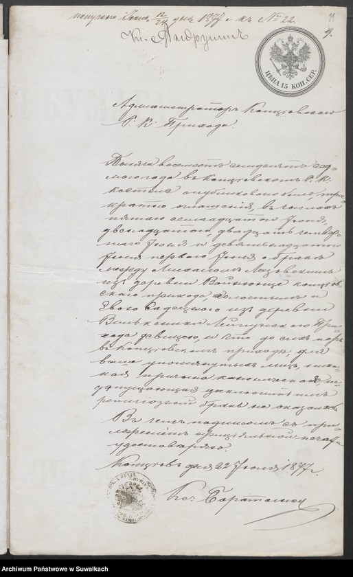 image.from.unit.number "Dokumenty Aktov o brakosočetanij sostavlennych činovnikom Graždanskago Sostojanija Lejpunskago Rimsko- Katoličeskago Prichoda v 1877 godu"