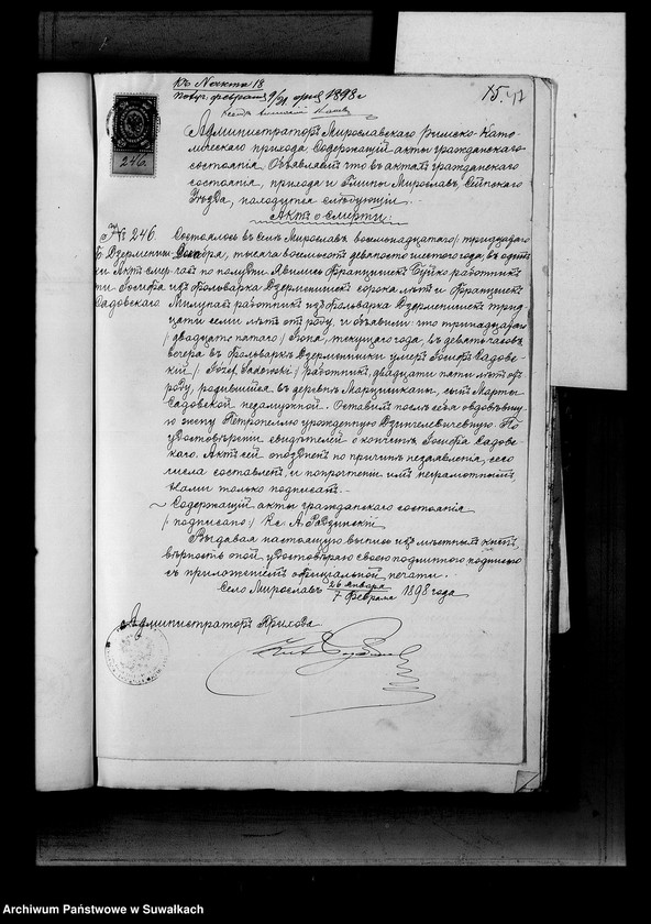 image.from.unit.number "Dokumenty k aktam brakosočetavšichsja Serejskago Rimsko-Katoličeskago prichoda za 1898 god"