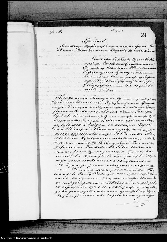 image.from.unit.number "Dokumenty priložennye k aktam brakosočetavšichsja v Serejskom Evangeličesko-Reformatskom Prichode za 1889 god"