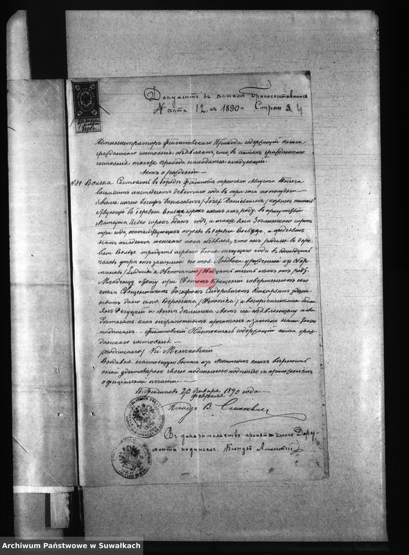 image.from.unit.number "Dokumenty k Aktom Brakosočetavšichsja Pržerosl