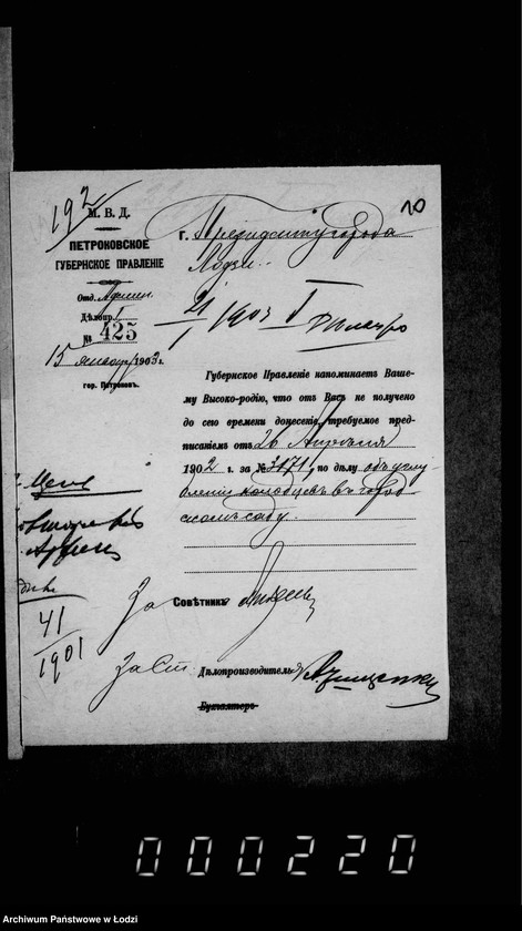 Obraz 14 z jednostki "O perestrojke obščestvennago kolodca na Novom Rynke protiv nedvižimosti nr 11"