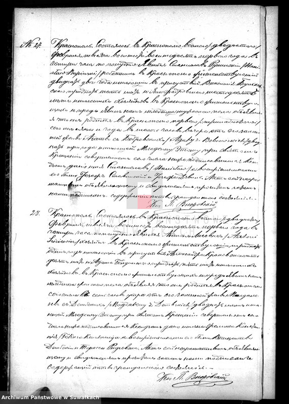 image.from.unit.number "Kniga Duplikat urodivšichsja, brakosočetvšichsja i umeršich Krasnopolskogo Rimsko-Katoličeskago prichoda za 1881 goda."