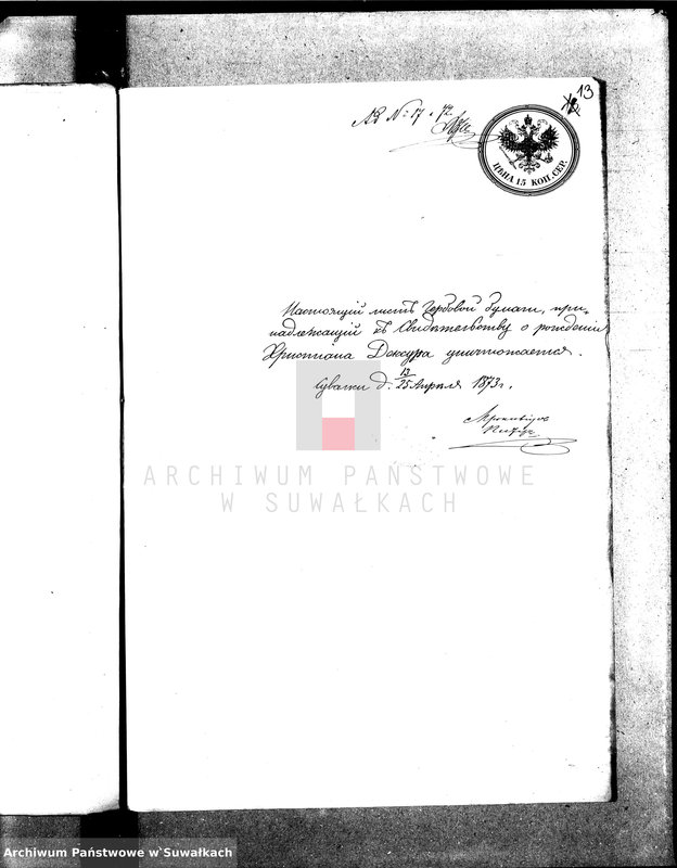 Obraz 17 z jednostki "Dowody wyz. Ewang. - augsb. Suawłki 1872"