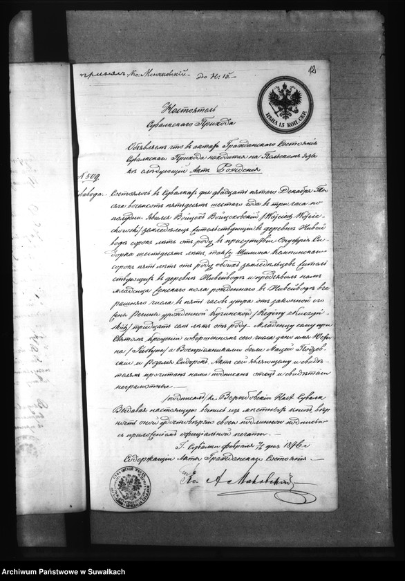 Obraz 16 z jednostki "Dokumenty Filipovskago Prichoda iż 1876 goda"