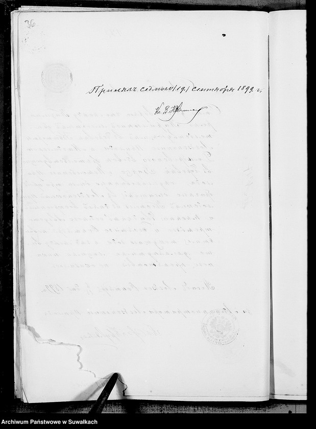 image.from.unit.number "Dokumenty k aktam brakosočetavšichsja Metel