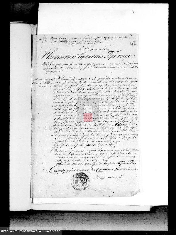 image.from.unit.number "[Dokumenty k Aktam Brakosočetavšichsja Swento Ezerskago Rimsko-Katoličeskago Prichoda s 1872 goda]"