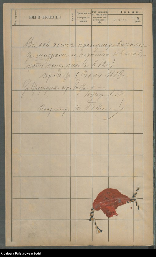 Obraz 14 z jednostki "[Księga ludności niestałej m. Łodzi lit. I]"
