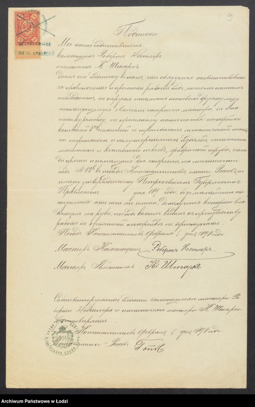 image.from.unit.number "O postrojkě Karlom˝ Èjzertom˝ mehaničeskoj tkal´ni, 1no ètažnago mašinnago i kotel´nago pokoev˝, fabričnoj tryby, sklada prâži i poměŝenìâ dlâ storoža v˝ pos[ade] Konstantinov˝ gminy Ršev˝ Lodzinskago uězda"