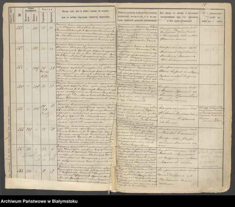 Obraz 17 z jednostki "[Akta urodzeń za lata 1893-1895]"