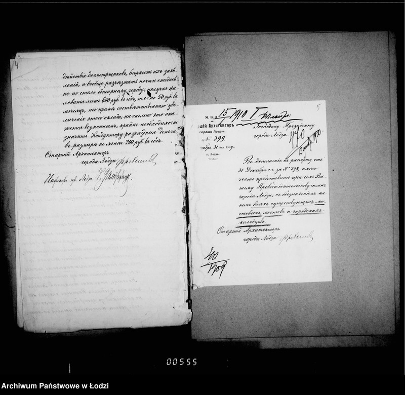 Obraz 8 z jednostki "Ob učreždenji 4ch dolžnostej dosmotršikov za ispravnosti mostovych, mostov, kolodcev a ravno i raznych dengach konduktora pri inženere"